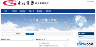 廣州永昶集團(tuán)簽約一采通e3電子采購系統(tǒng) 軟件開發(fā)