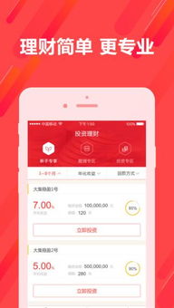 大集金服APP 1.0.0 iOS版 河?xùn)|軟件園傾力打造，開啟便捷金融服務(wù)新體驗